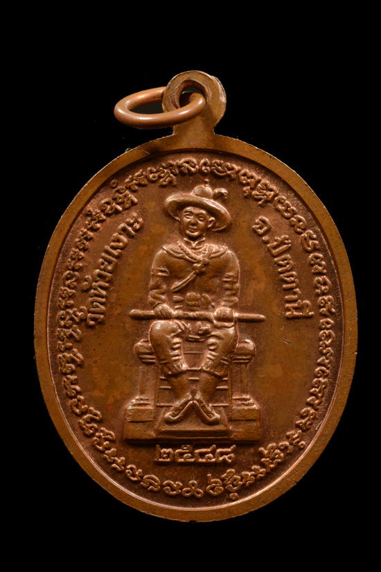 เหรียญพระนเรศวร พระเจ้าตากสิน รุ่น สู้ไม่ถอย วัดห้วยเงาะ พ.ศ. 2548