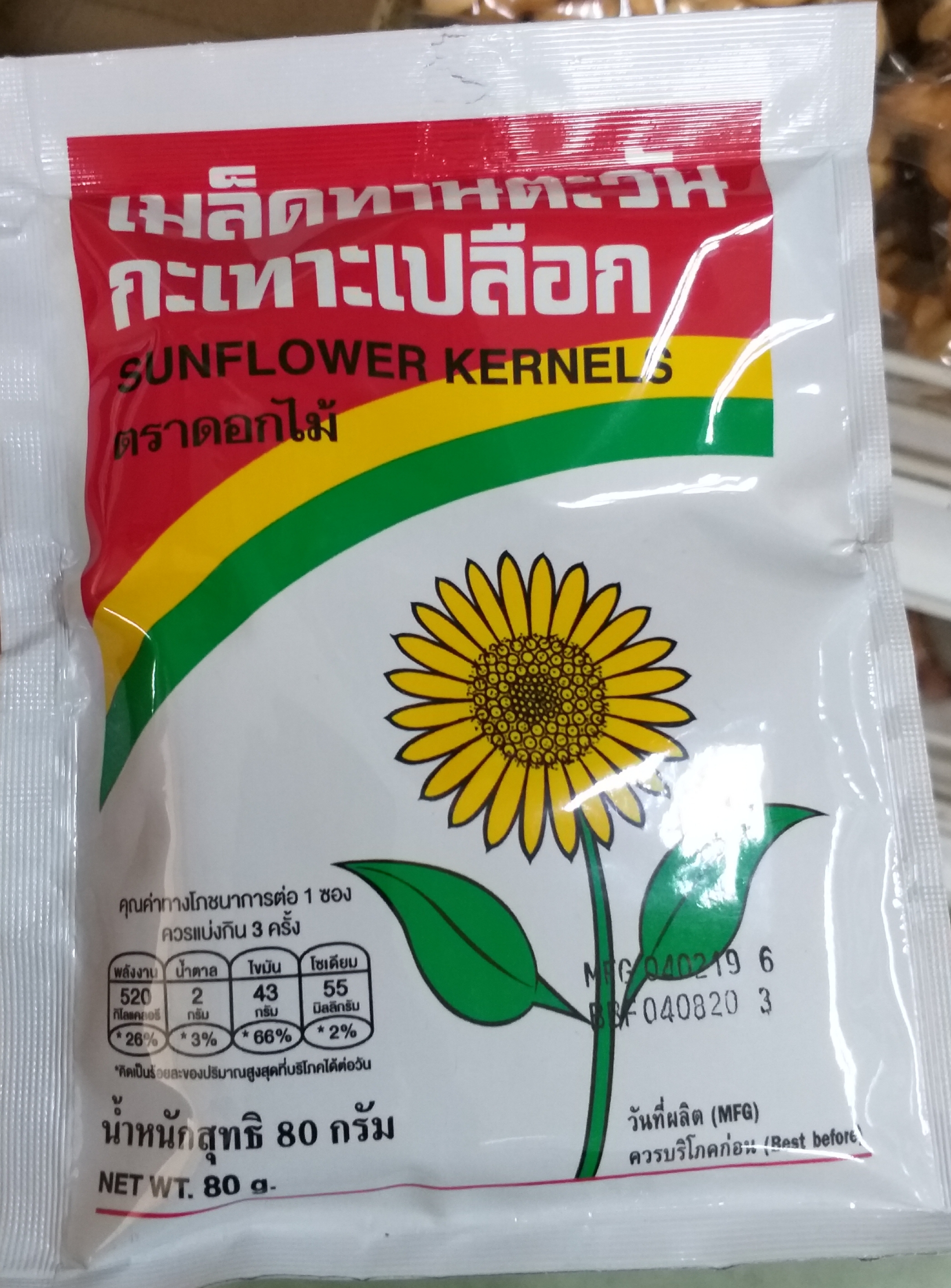 32-305-0110-1 เมล็ดทานตะวัน เล็ก 30 กรัม1แพ็ค*5ห