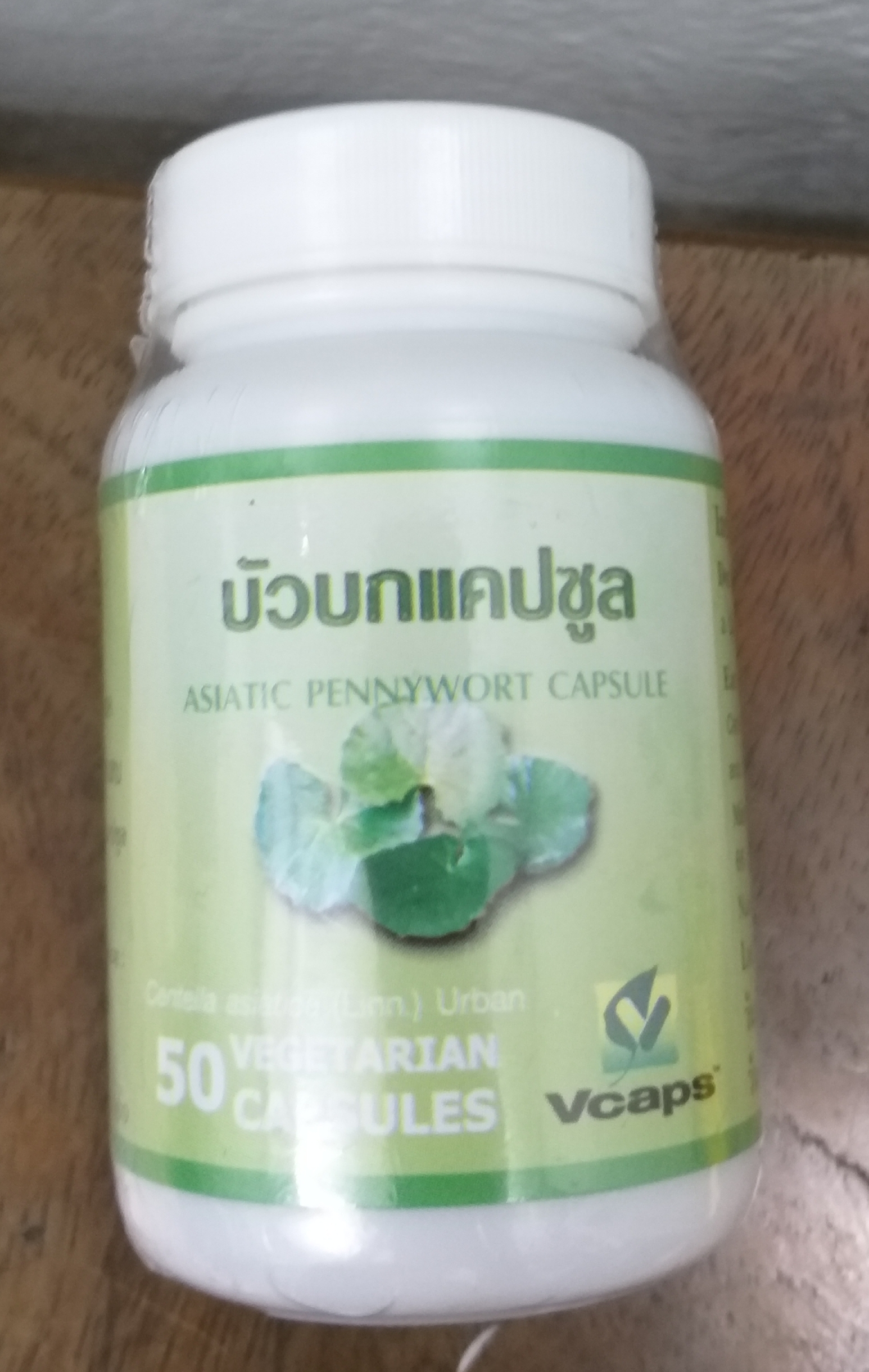46-101-1000-1 บัวบก 50 VCAP กป.(ปฐม) แพ็ค*6ห