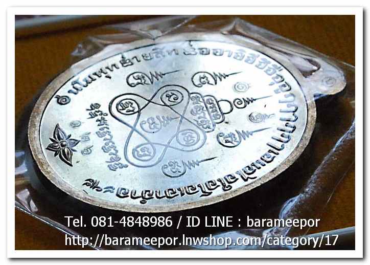 พ่อท่านเสือเล็ก รุ่น ฉลองอายุวัฒนมงคล "๑๐๐ ปี" เนื้อนวะโลหะ วัดควนซาง จ.ตรัง