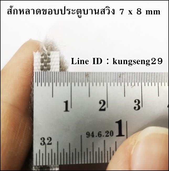 สักหลาดขอบประตูบานสวิง 7 x 8 mm สีเทาอ่อน