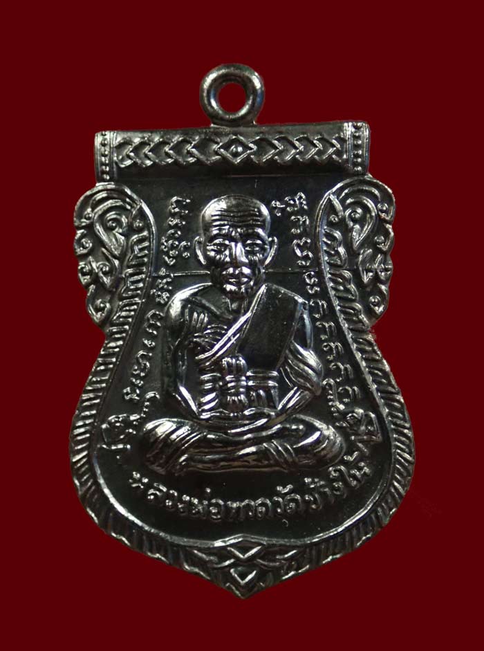 เหรียญเสมาหลวงพ่อทวด รุ่น432ปีชาตกาล ปี2557 บล็อกช้างปล้องรัดประคตเต็ม เนื้อทองแดงรมดำ หมายเลข 5465