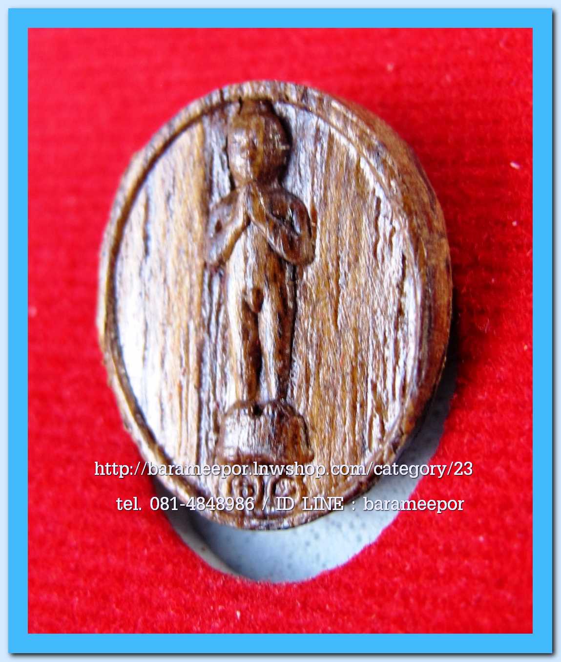 ไอ้ไข่ เด็กวัดเจดีย์ รุ่นที่ระลึกกฐิน ๕๙ เหรียญปั๊มไม้จิ๋ว รุ่นแรก