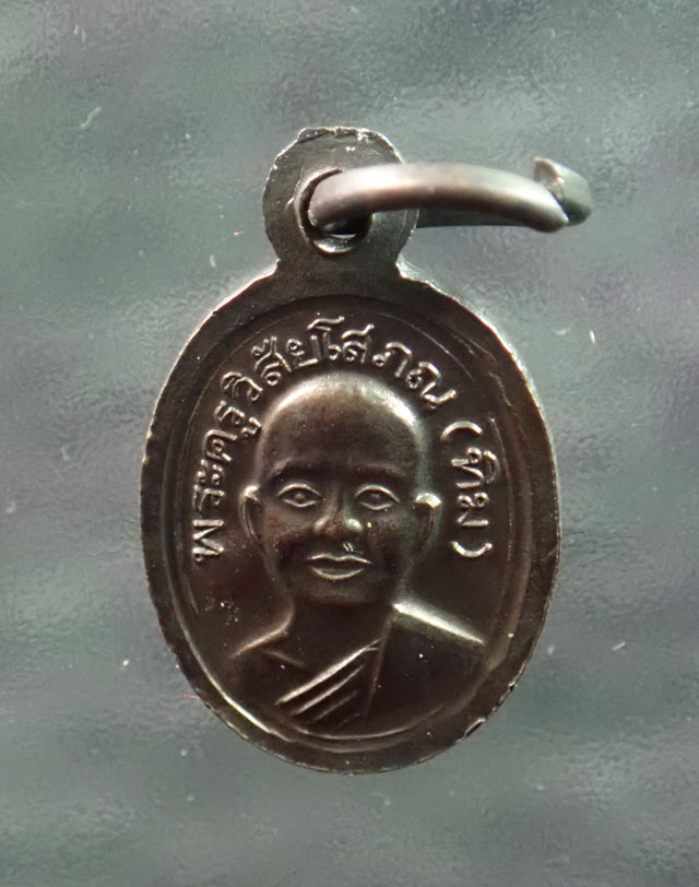 เม็ดแตงหลวงพ่อทวด ปลุกเสกวัดช้างให้ ปัตตานี รุ่นบูรณะพระบรมธาตุเจดีย์ ปี2551 เนื้อนวะโลหะ พร้อมกล่องเดิม