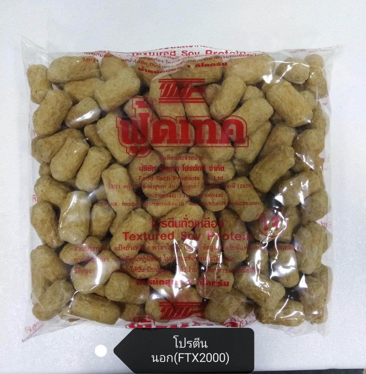 21-000-1500-1 โปรตีน FTX2000 (ก้อน) กก.