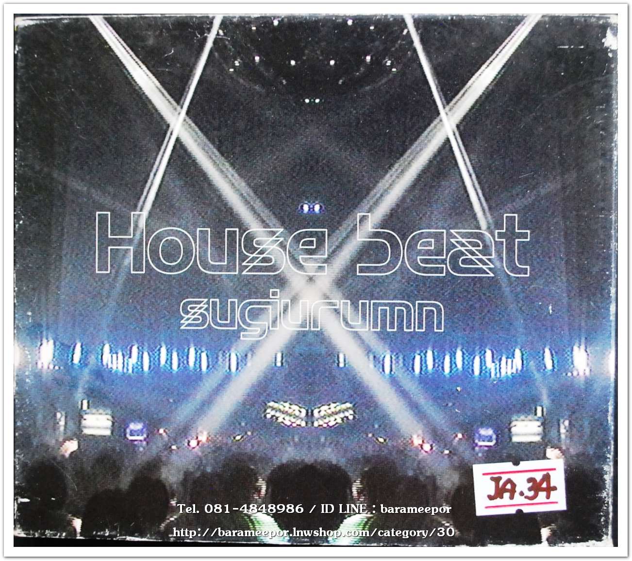 ซีดี.นักร้องญี่ปุ่น House Best sugiurumn สภาพสวย