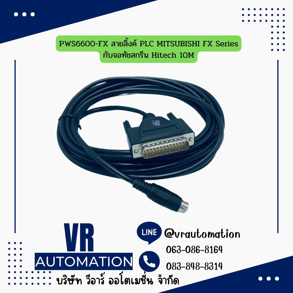 PWS6600-FX สายลิ้งค์ PLC MITSUBISHI FX Series กับจอทัชสกรีน Hitech 10M