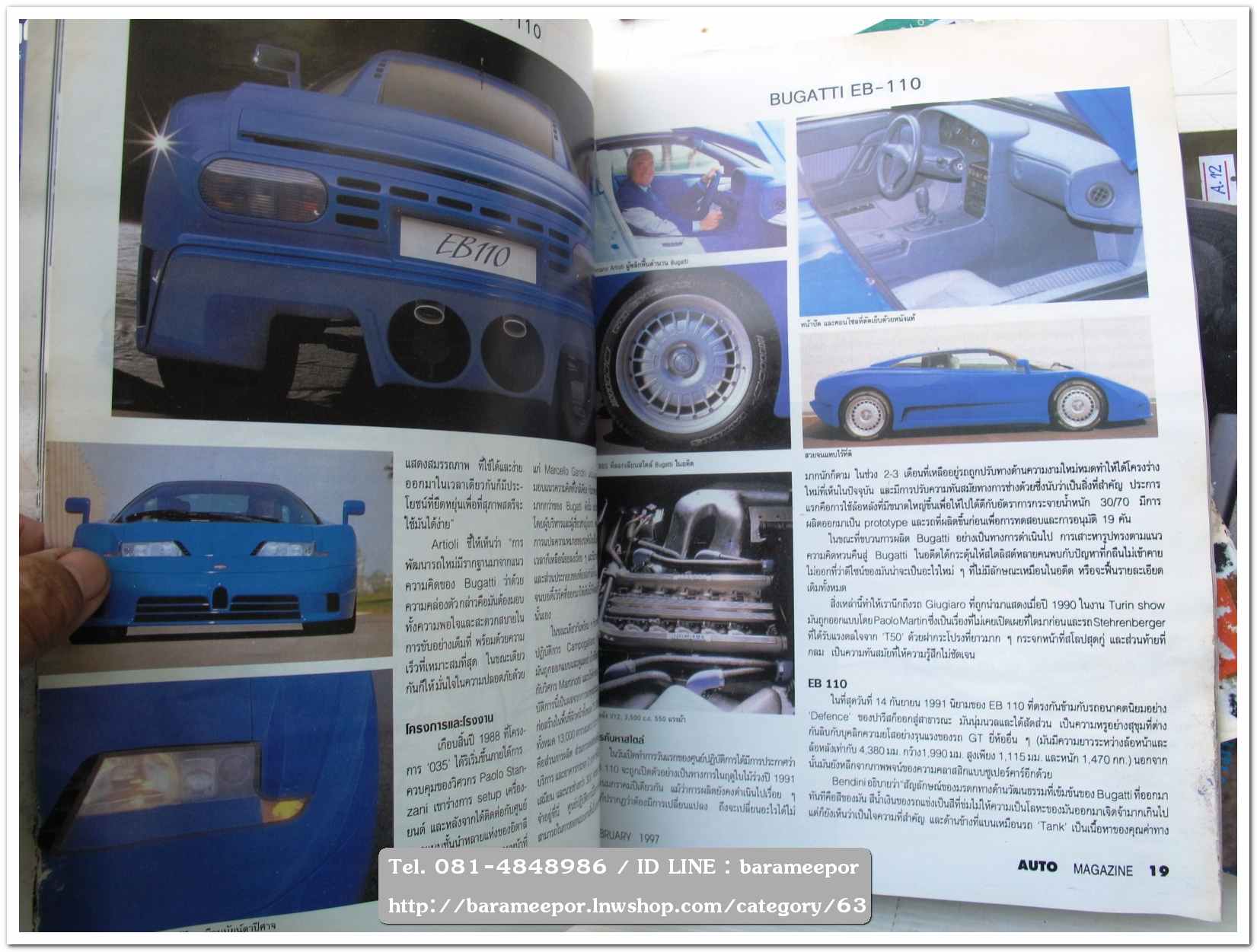 A9 นิตยสารรถ AUTO MAGAZINE