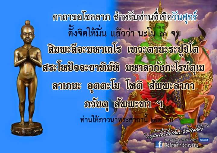 ไอ้ไข่ เด็กวัดเจดีย์ รุ่นสรงน้ำ 58 วัดเจดีย์ ลอคเก็ตใหญ่ + เล็ก