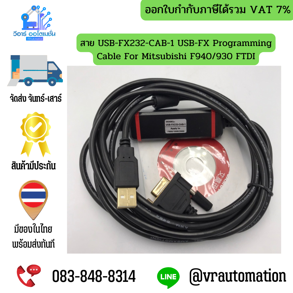 สาย USB-FX232-CAB-1 USB-FX Programming Cable For Mitsubishi F940/930 FTDI