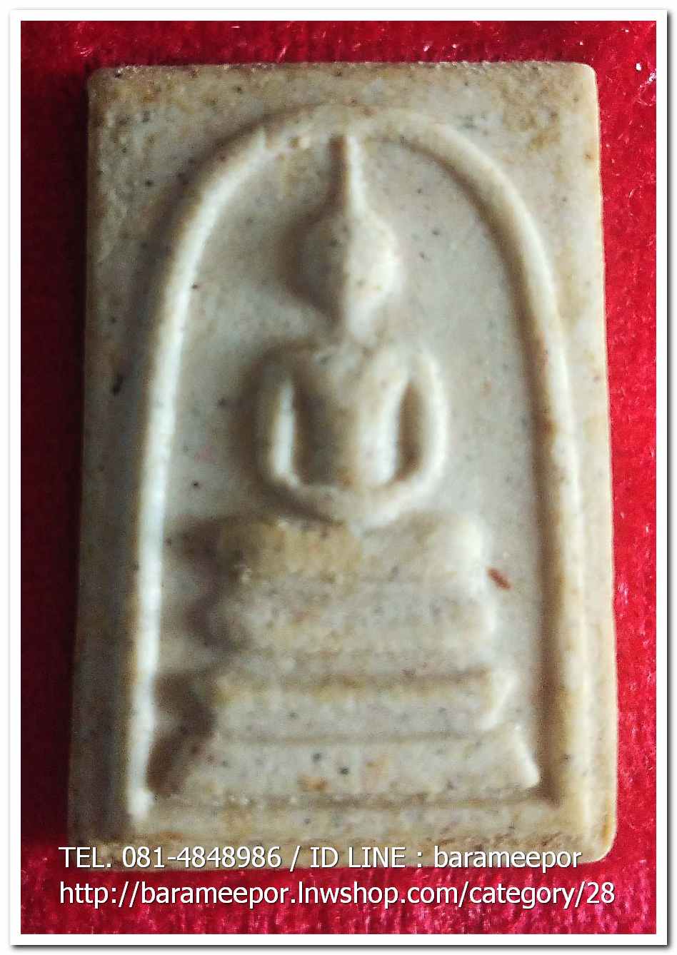 สมเด็จวัดระฆัง รุ่นอนุสรณ์ 122 ปี พิมพ์เจดีย์ ..2