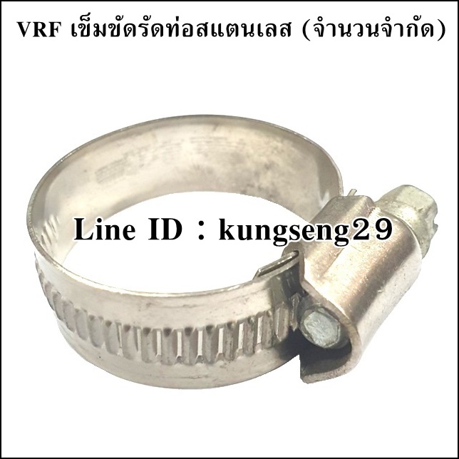 [จำนวนจำกัด] VRF เข็มขัดรัดท่อสแตนเลส