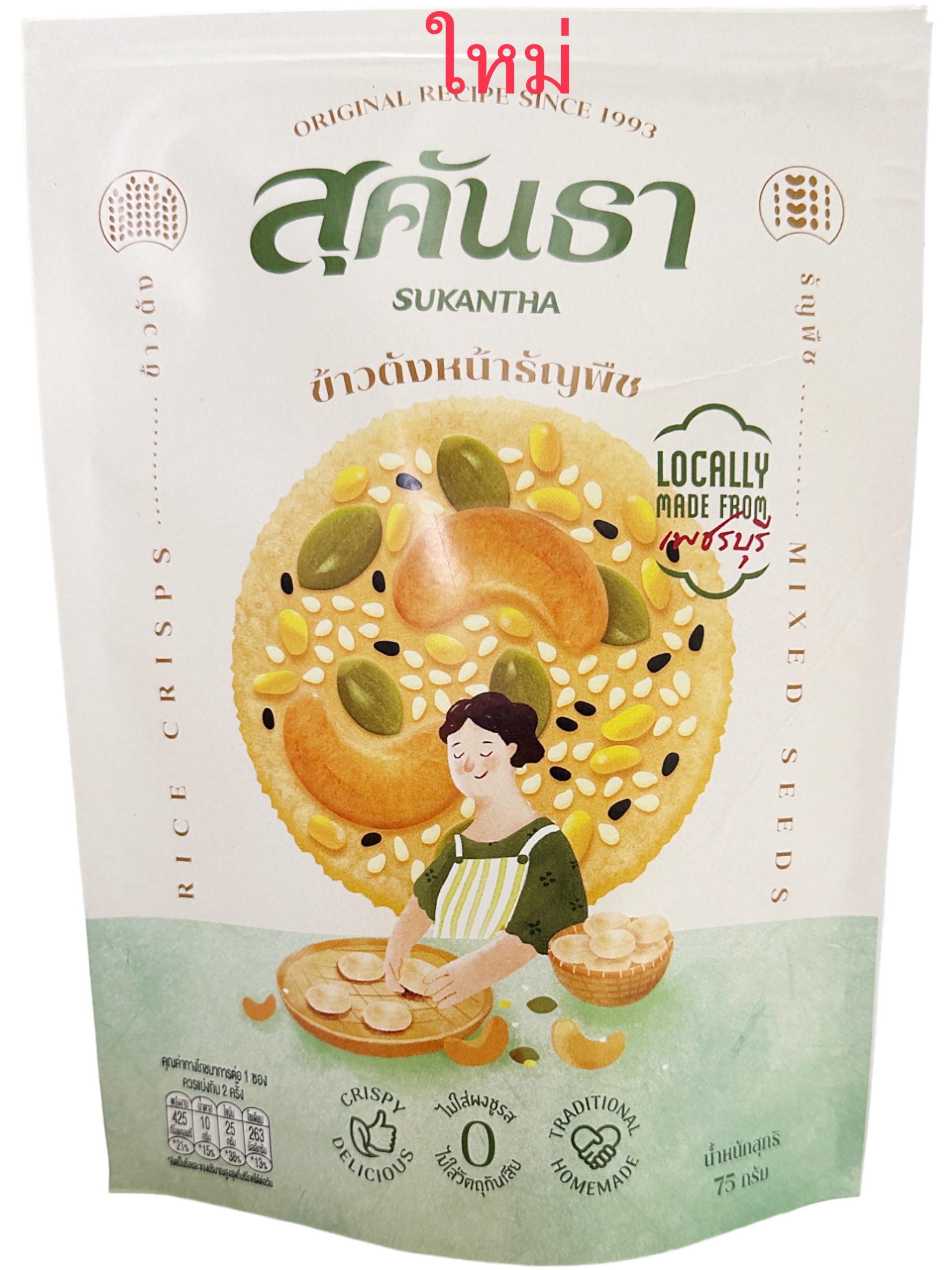 32-125-1100-1 ข้าวตังธัญพืช 75ก. สุคันธา