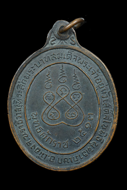 เหรียญพระพุทธทักษิณมิ่งมงคล วัดเขากง จ.นราธิวาส พ.ศ.2513