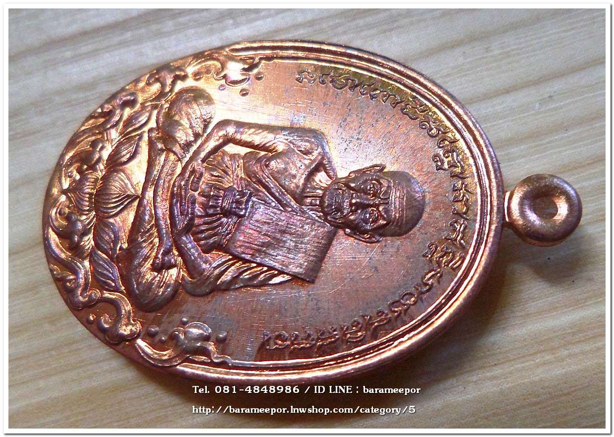 เหรียญหลวงพ่อทวด รุ่นบารมีหลวงพ่อทวด เหรียญรูปไข่ สร้างปี 2555 เนื้อทองแดงผิวไฟ...3