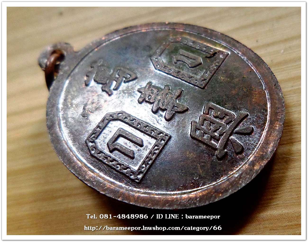 เหรียญเจ้าพ่อยี่กอฮง เนื้อนวะโลหะ พิธีบ่วงสื่อเฮง ท่านขุนพันธ์ อธิฐานจิต ปี 41..3