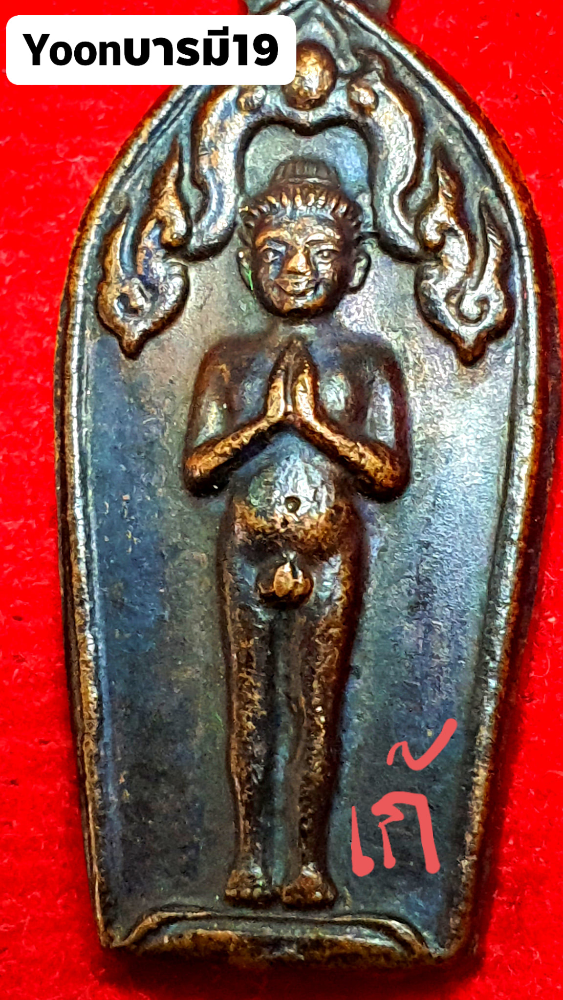 A ไอ้ไข่ ของเก๊ มีออกมาทุกรุ่น จนถึงสรงน้ำ 63 ลองศึกษาเป็นแนวทาง