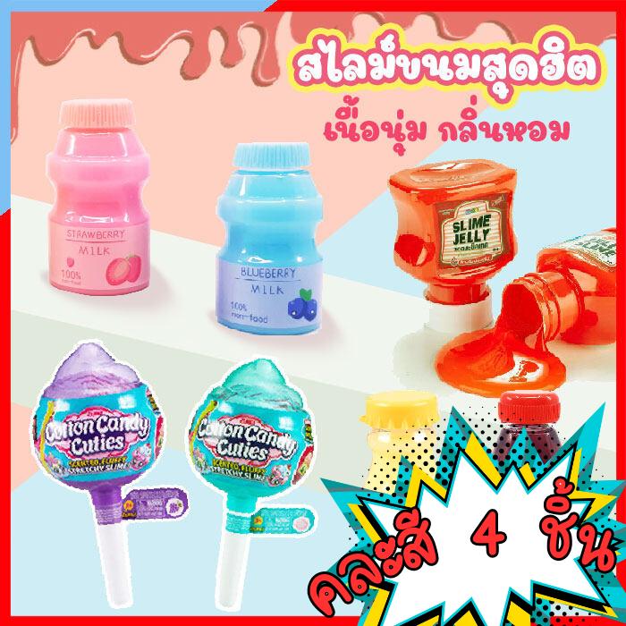K435 สไลม์ สลาม เซ็ท คละแบบ 4 กระปุก DENO Foods Slime สไลม์ขนม ดีโน่ ฟู้ด โอริโอ้ ช็อคโกแลต เจลลี่ ของเล่นเสริมพัฒนาการเด็ก ฝึกทักษะ ฝึกกล้ามเนื้อมัดเล็ก