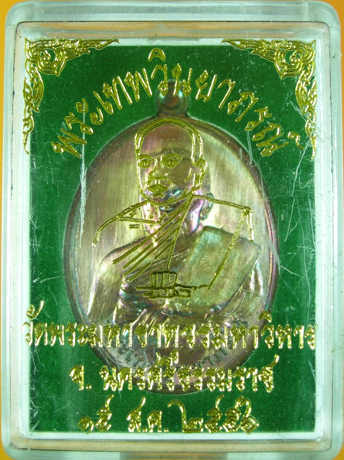 หลวงพ่อทวด + หลวงพ่อคูณ เพิ่มอีก 12 รายการ