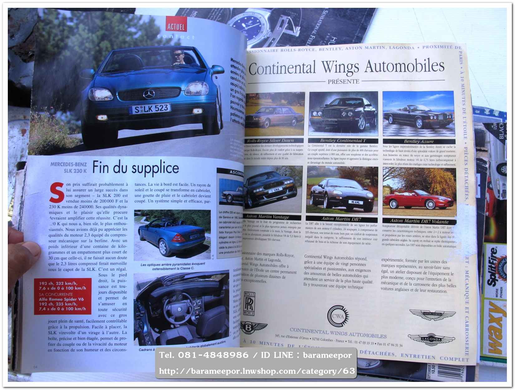 หนังสือนิตยสารรถยนต์ ไทย-เทศ มีหลายหัว หลายราคา