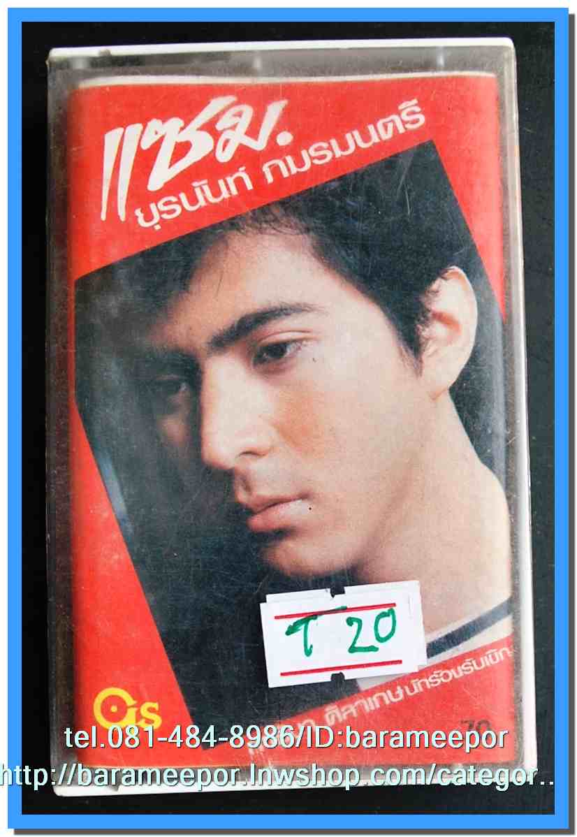 ม้วนเทปเพลงไทย KITA,ROTA,METRO สภาพดี