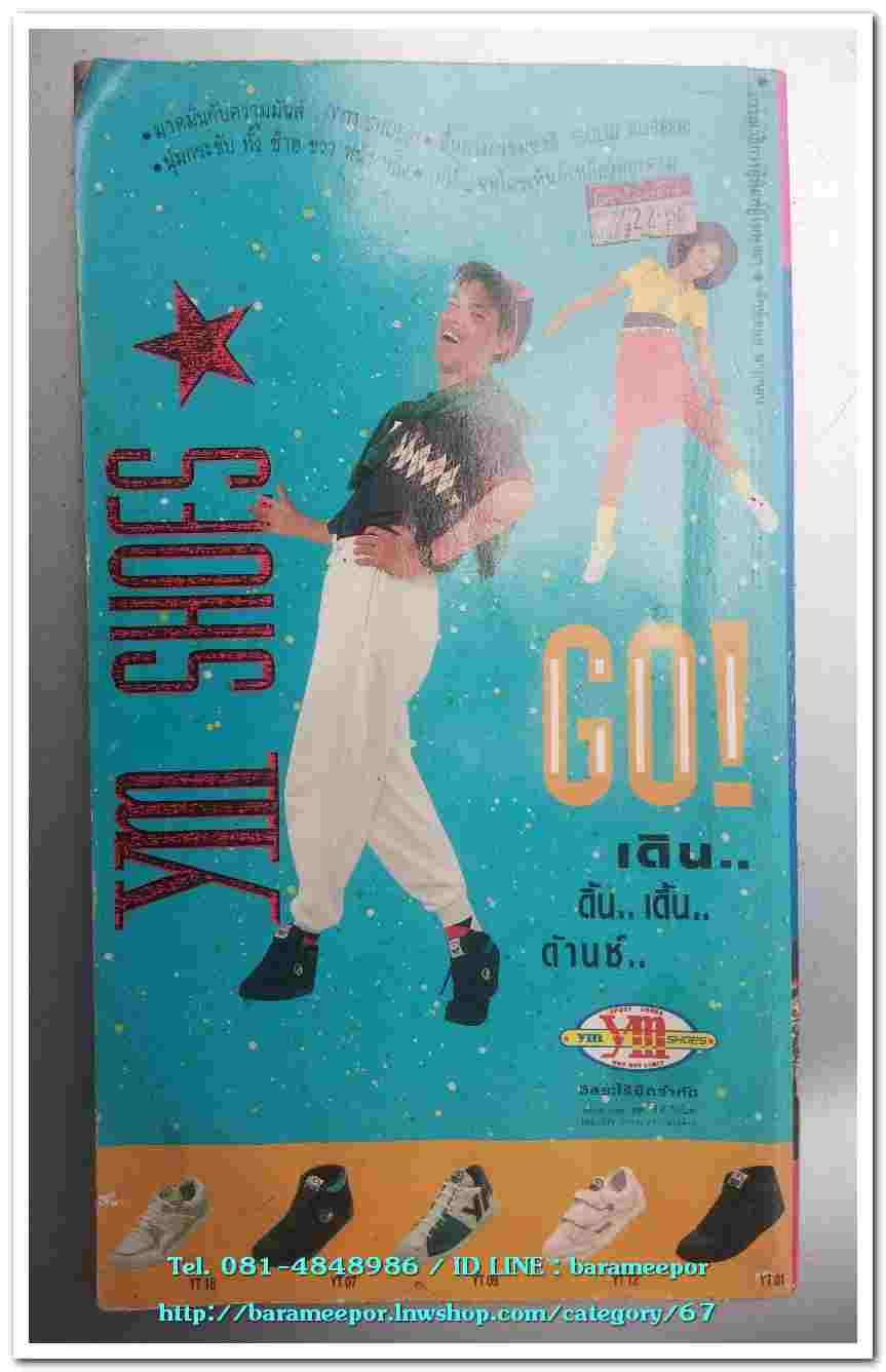 หนังสือ ไปยาลใหญ่ 6