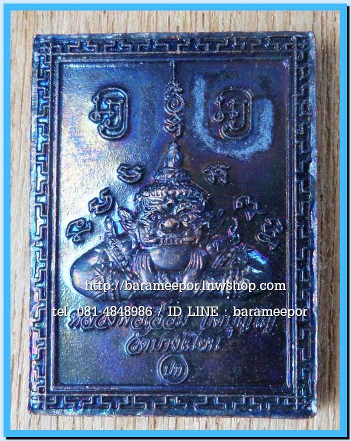 พ่อท่านเอื้อม วัดบางเนียน หลายรุ่น ถ่ายภาพไว้ ขอเตรียมข้อมูลก่อน