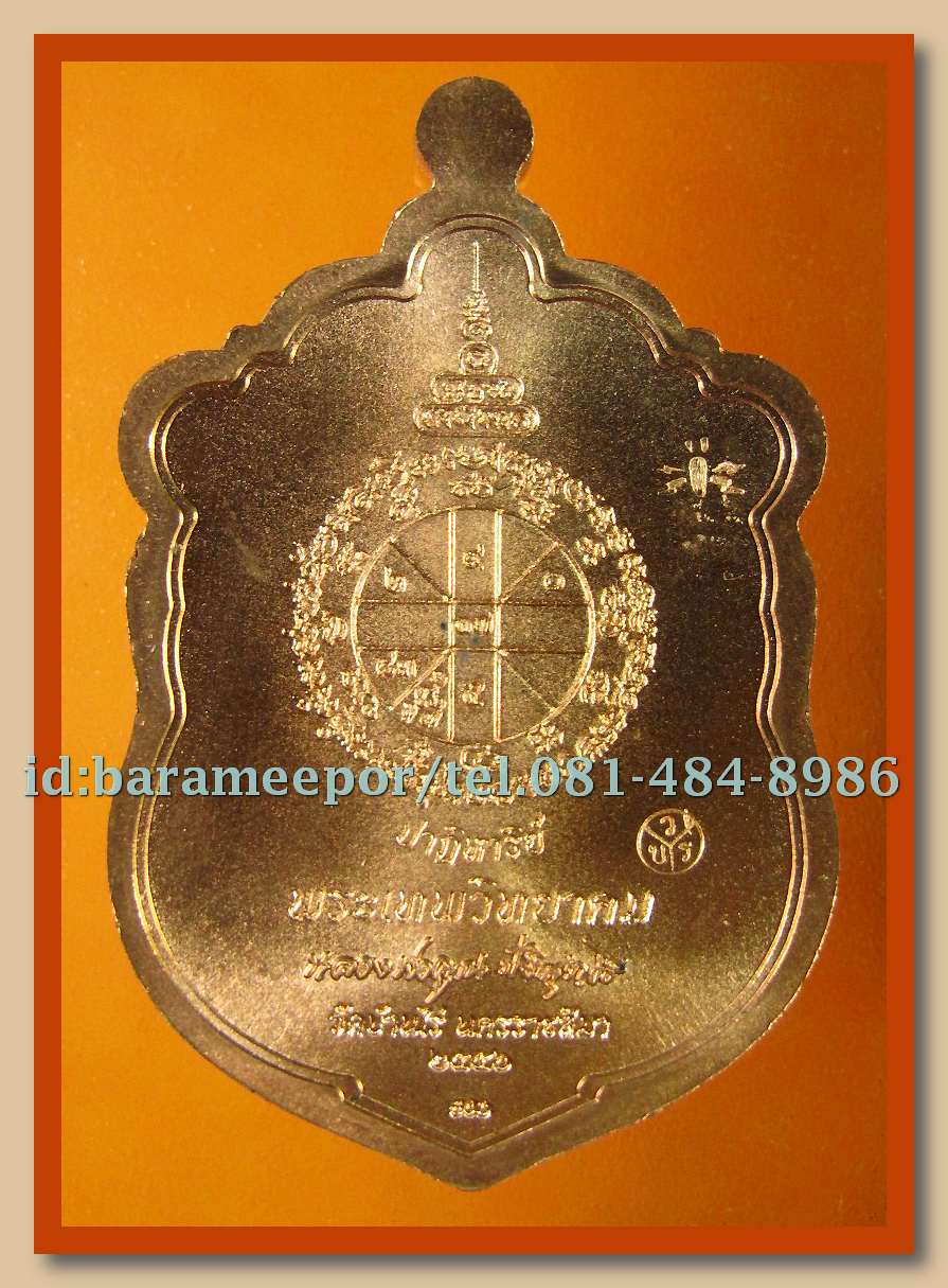 หลวงพ่อคูณ รุ่นปาฏิหาริย์ EOD 1 มีให้เลือกหลายพิมพ์หลายเนื้อ