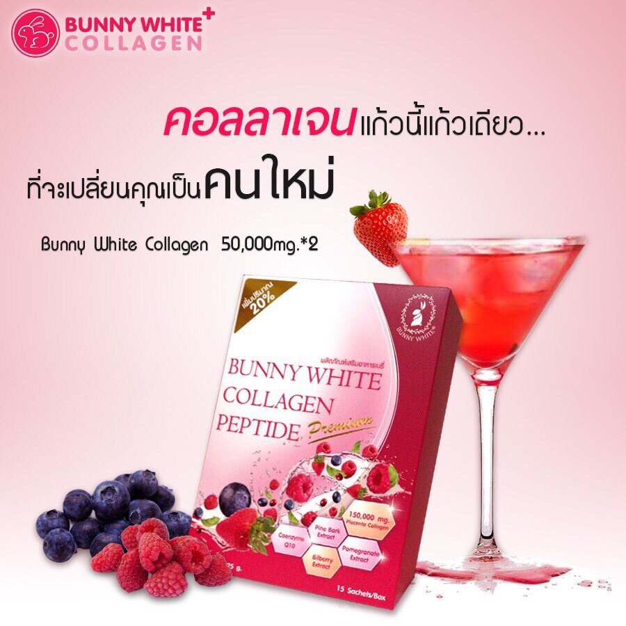 BUNNY WHITE COLLAGEN Premium 50,000mg บันนี่ไวท์ คอลลาเจน 15 ซอง