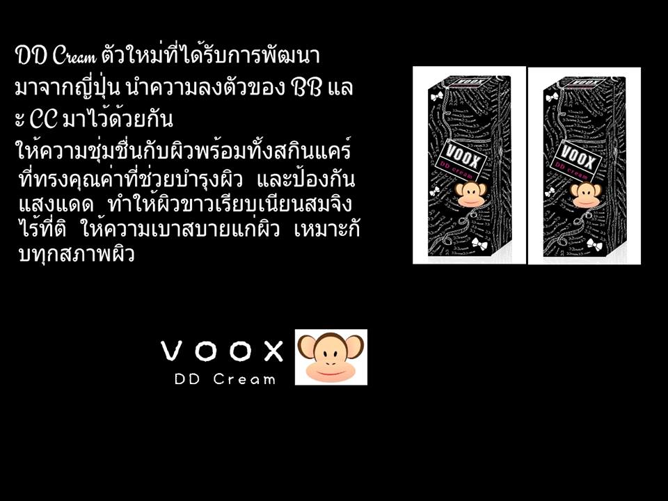 Voox DD Cream 100 g. ว็อก ดีดี ครีม ราคา 290 บาท ส่ง 10 หลอด 240 บาท