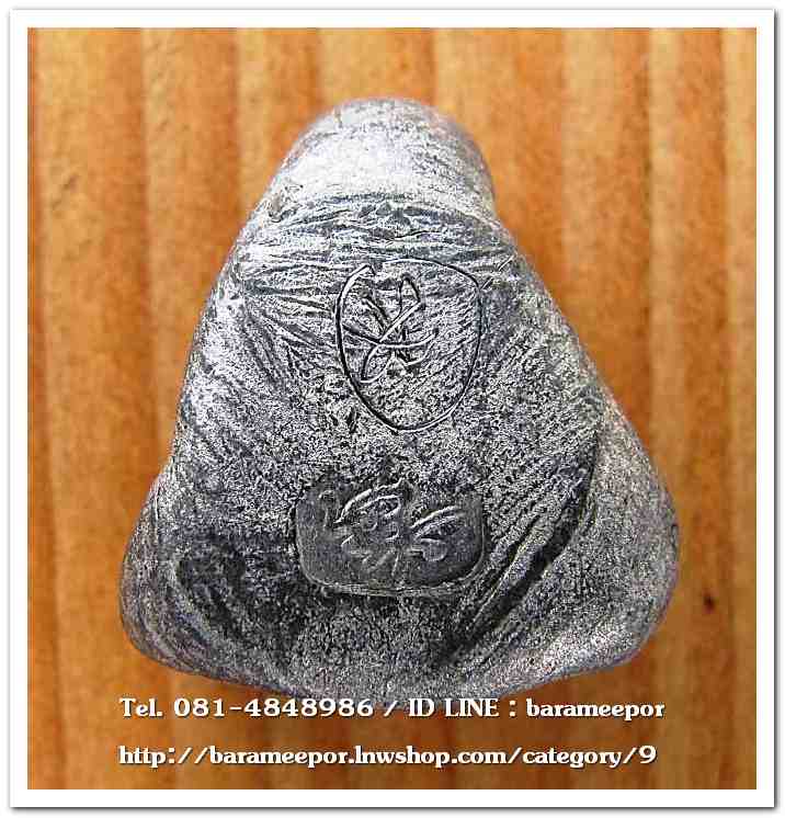 พระปิดตาพิมพ์กลาง พระครูอดุยคุณาธาร (หลวงพ่อหวน) วัดนิคมประทีป(โคกหล่อ) ตรัง..3