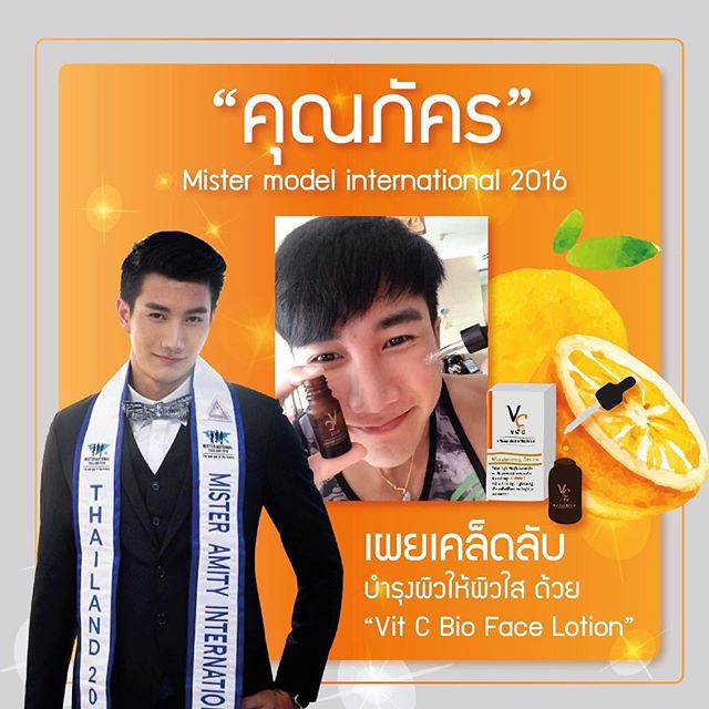 VC VIT C bio face lotion เซรั่ม วิตามินซีน้องฉัตร