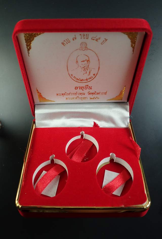 เหรียญรูปไข่อายุยืน พระพุทไธศวรรย์วรคุณ (หลวงพ่อหวล) ครบ7รอบ วัดพุทไธศวรรย์ ปี2556 ชุดกรรมการเล็ก ( 3 เหรียญ ) เนื้อทองสัตตะไม่ตัดปีก, เนื้อตะกั่วหน้ากากทองระฆัง และทองระฆังหน้ากากทองแดง สร้าง 999 ชุด