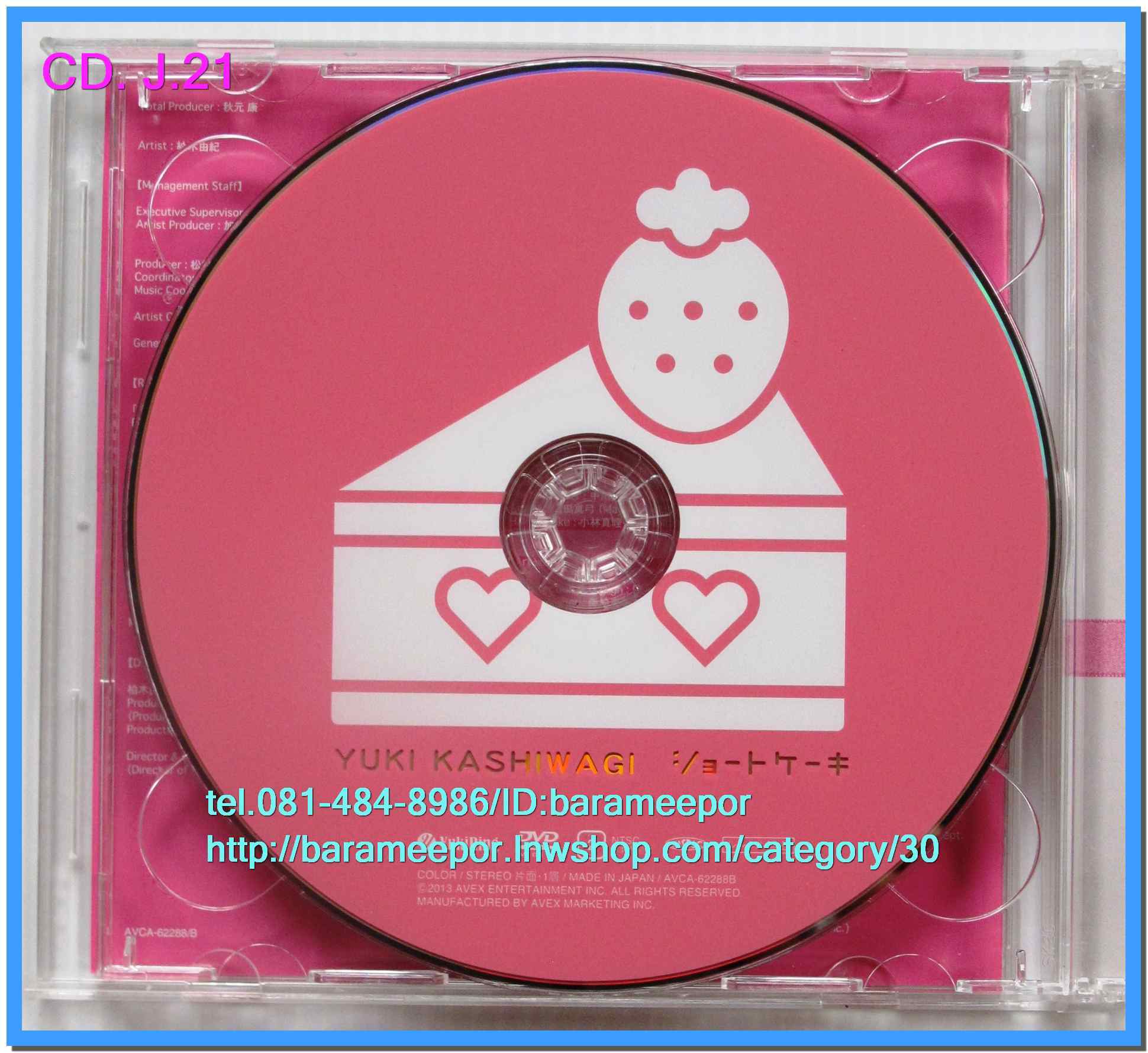 1.ซีดี.เพลงญี่ปุ่น มีให้เลือก หลายศิลปิน หลายอัลบั้ม