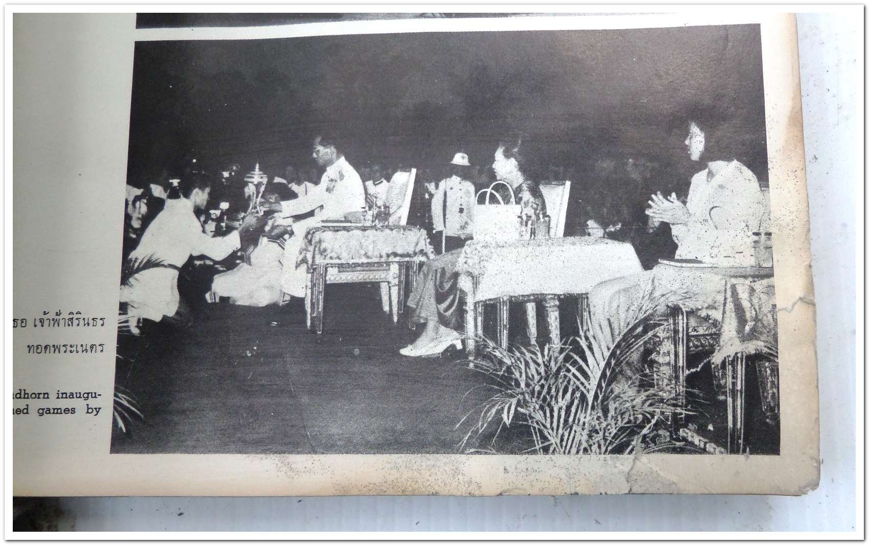 หนังสือ พระราชกรณียกิจ ระหว่าง ตค. ๒๕๑๓ - กย. ๒๕๑๔ มีตำหนิ มุมขวาล่าง