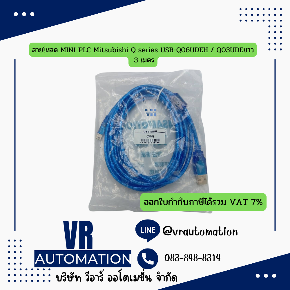สายโหลด MINI PLC Mitsubishi Q series USB-Q06UDEH / Q03UDEยาว 3 เมตร