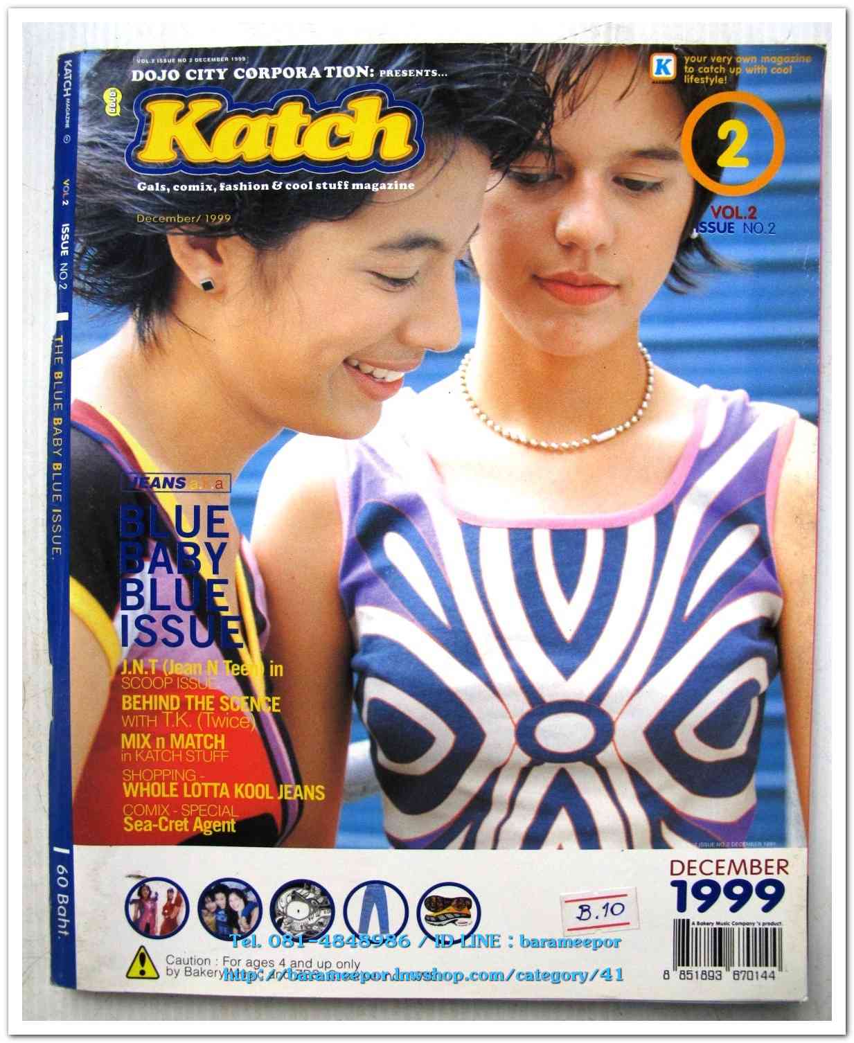 หนังสือ Katch เล่มที่ 2/2 ปี 1999