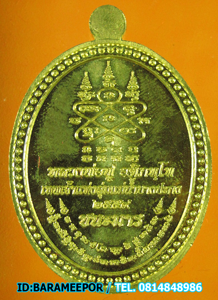 เหรียญพระเจ้าตากสิน รุ่นชนะมาร มีให้เลือกหลายเนื้อ