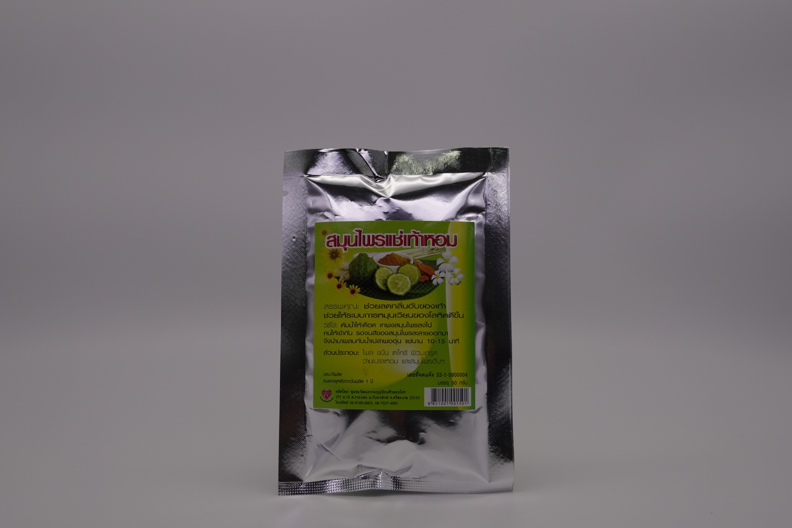 54-104-1100-2 สมุนไพรพอกหน้าดินภูเขา ศีรษะฯ 50 ก. * 6 ซอง