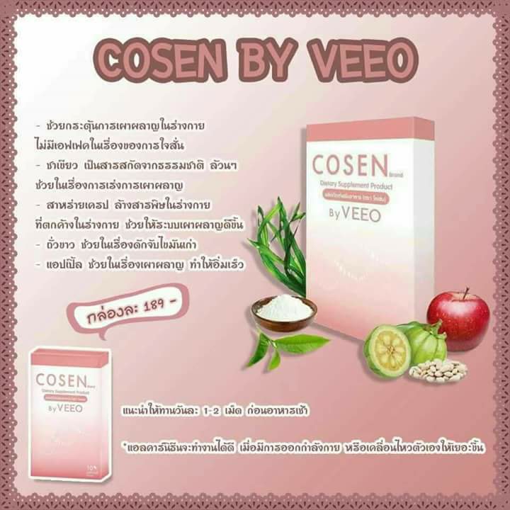 COSEN By VEEO โคเซ่น