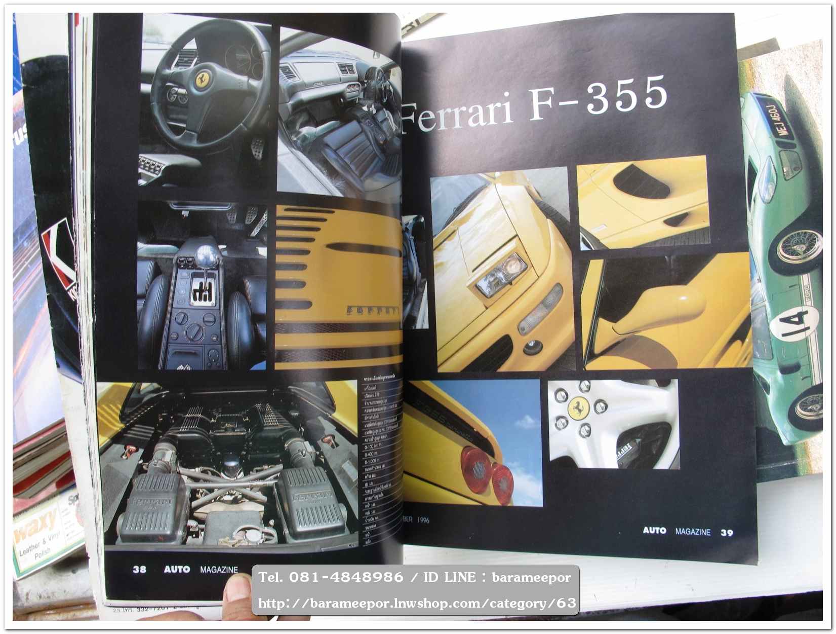 A6 นิตยสารรถ AUTO MAGAZINE