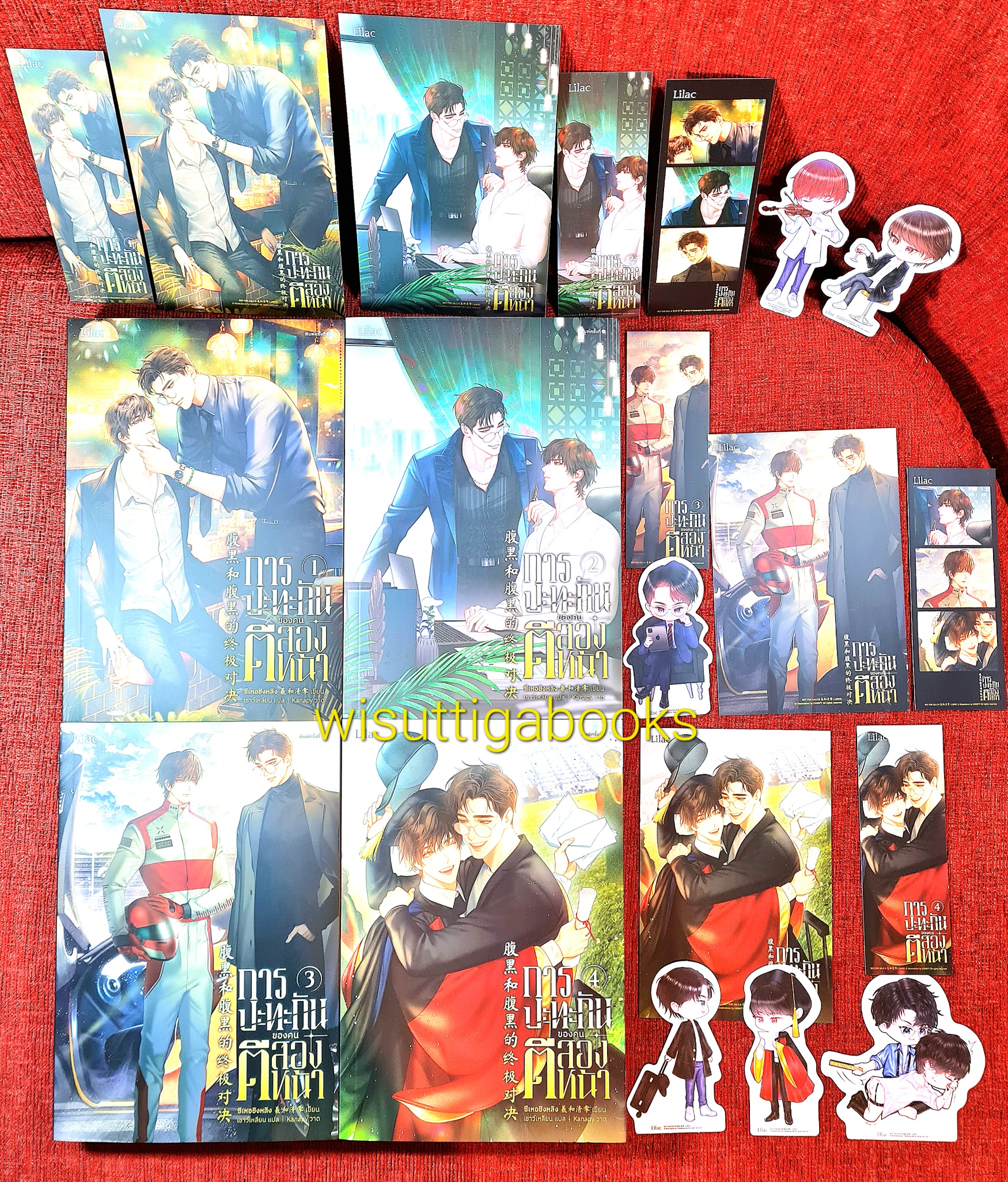 การปะทะกันของคนตีสองหน้า (4เล่มจบ+จิบิ+ที่คั่น+โปสการ์ดครบ) : ซีเหอชิงหลิง เขียน , เชาว์เหลียน แปล