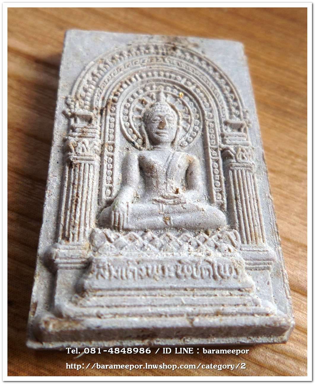 พระผงพิชิตมาร หลังยันต์บัว ออกวัดท่าเกวียน..8