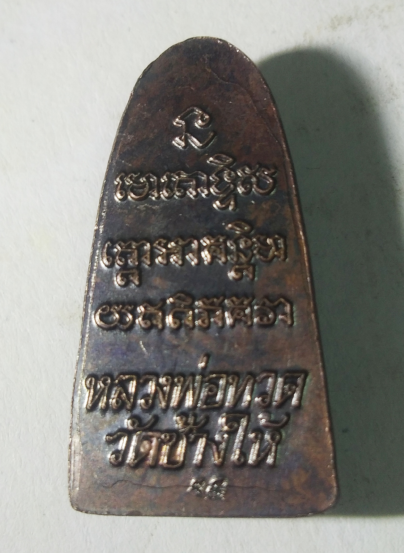 หลวงพ่อทวด วัดช้างให้ หลังหนังสือ ปี 55..A4