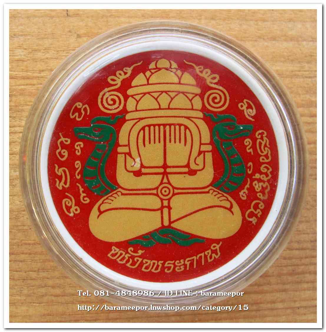 เหรียญปิดตาพังพะกาฬ เบญจรงค์ลายน้ำทอง สีแดง ขนาด 5 cm.รุ่นมงคลจักรวาล