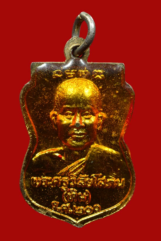 เหรียญเสมาเล็ก รศ.200 หลวงพ่อทวด ลงยาสีแดงเคลือบเรซิ่น