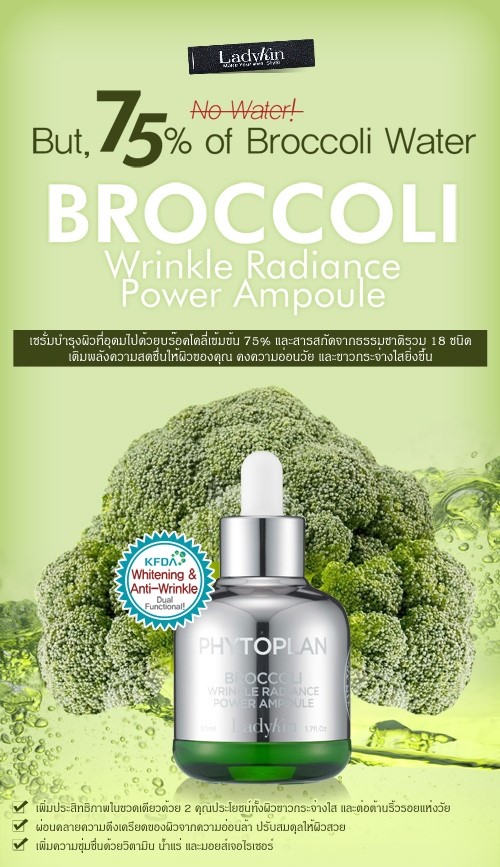 LadyKin Phytoplan Broccoli Wrinkle Radiance Power Ampoule 50ml