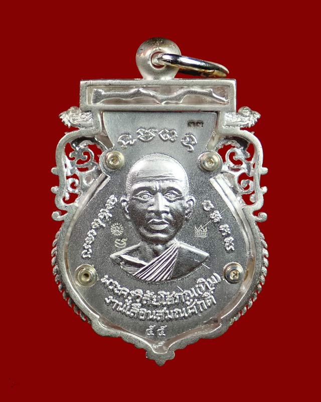 *หมายเลขสวย 33* เหรียญฉลุยกองค์หลวงพ่อทวด รุ่นเจริญพรเลื่อนสมณศักดิ์ วัดพะโค๊ะ จ.สงขลา ปี 2555 เนื้อเงินองค์ทองคำ หมายเลข ๓๓