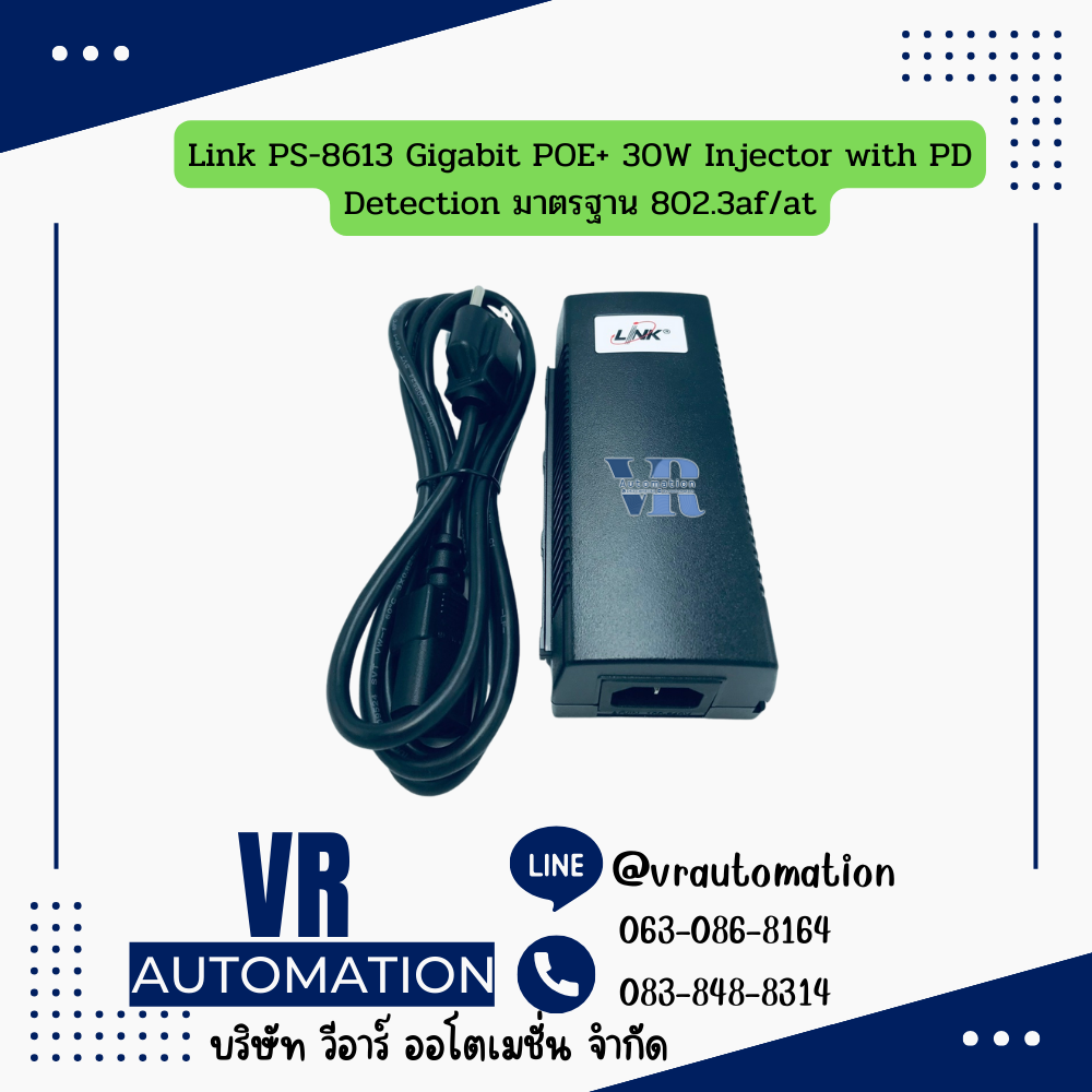 Link PS-8613 Gigabit POE+ 30W Injector with PD Detection มาตรฐาน 802.3af/at