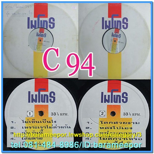 อ้วน ไฟลท์ 787 ชุด พอ-อก-พอ-ใจ แผ่นเต็ม
